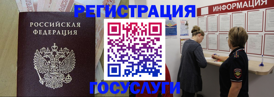 временная регистрация для школы в Нижней Туре