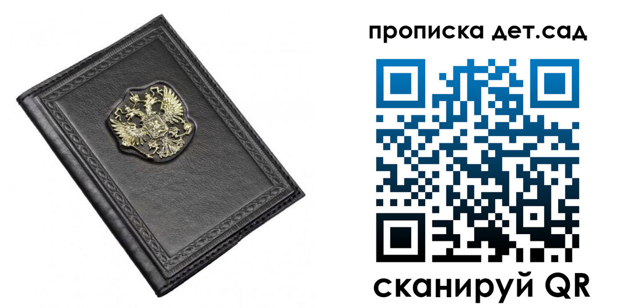 прописка 2025 в Нижней Туре