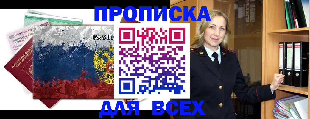 прописка законно в Нижней Туре