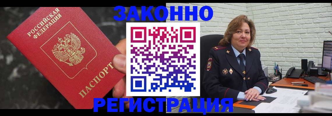 прописка паспорт в Нижней Туре