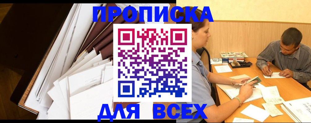 прописка в квартире в Нижней Туре