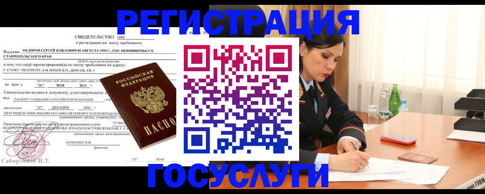 временная регистрация поиск в Нижней Туре