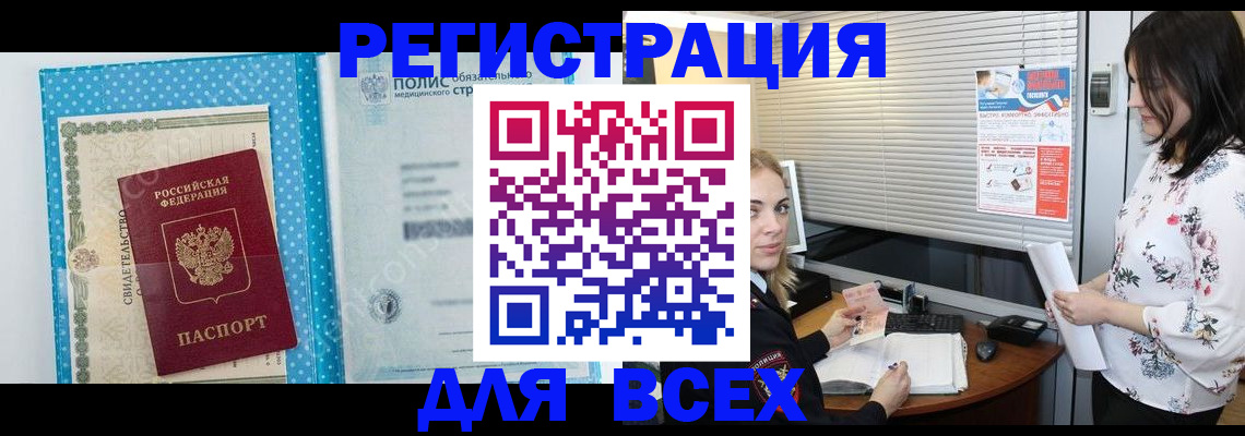 временная регистрация поиск в Нижней Туре